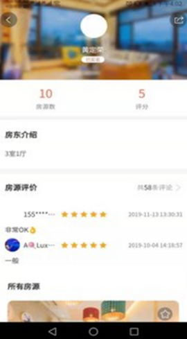 王者旅行截图1