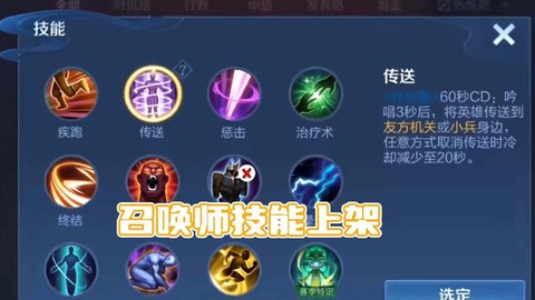 王者荣耀怎么出师啊[图1]