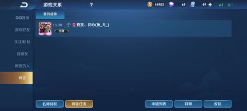 王者荣耀怎么出师啊[图2]