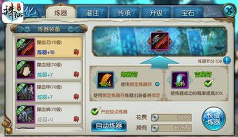 诛仙手游怎么拆分物品[图2]