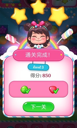 梦幻消除乐园截图1
