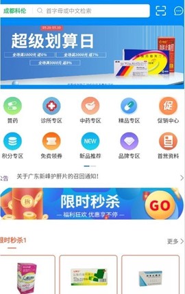 科伦医贸[图2]