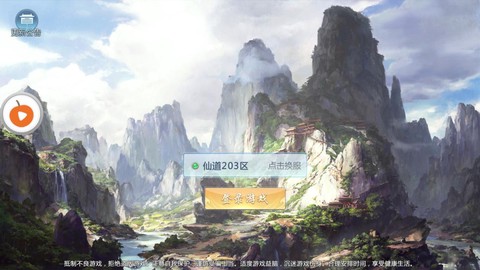 太古修仙截图1