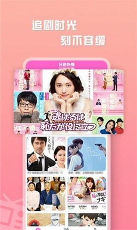 日剧大全[图2]