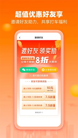 阳光出行[图1]