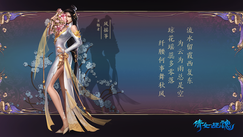 倩女幽魂什么角色好[图2]