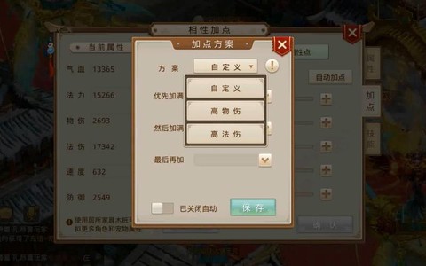 问道手游火鸭怎么加点[图2]