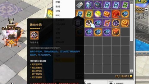 冒险岛2怎么掉装备[图1]