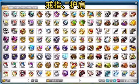 冒险岛2怎么掉装备[图2]