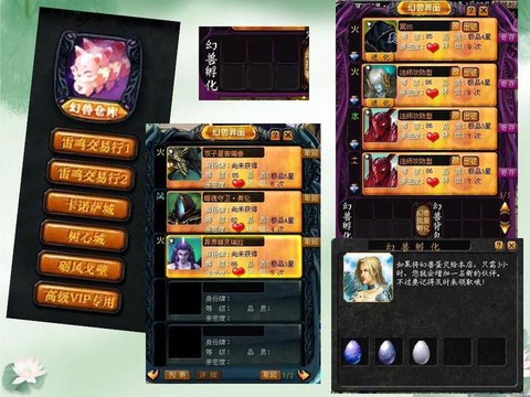 魔域30星神兽怎么合[图2]