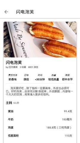 道为学做菜[图1]