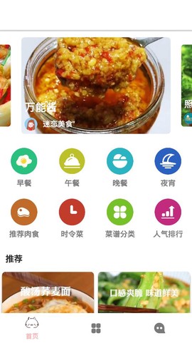 道为学做菜截图1