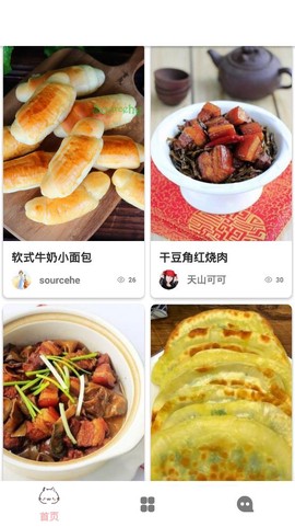道为学做菜截图3