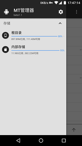 mt修改器[图1]