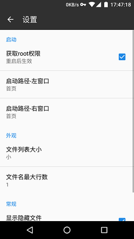 mt修改器截图2