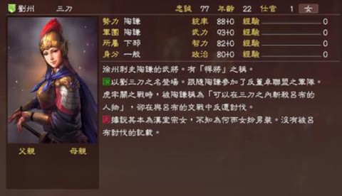 三国志13什么兵种好[图2]
