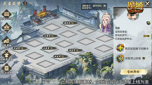 武当山河录！魔域口袋版武当联动活动上线[图2]