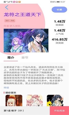 七蜜阅读截图3