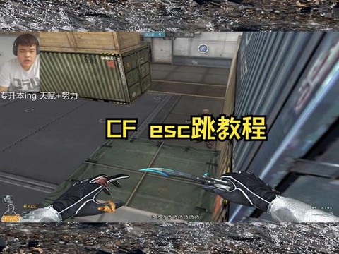 穿越火线高跳怎么跳[图1]