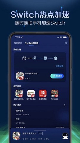 游帮帮加速器[图1]