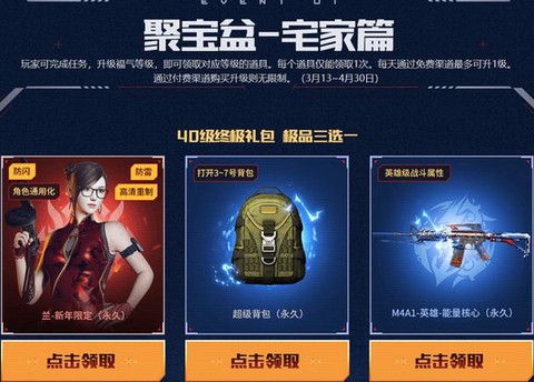 穿越火线怎么赠送武器[图2]