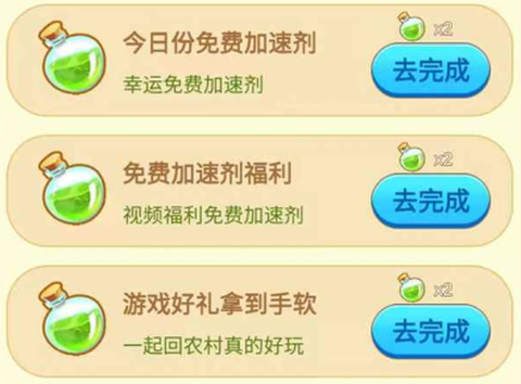 一起回农村[图2]