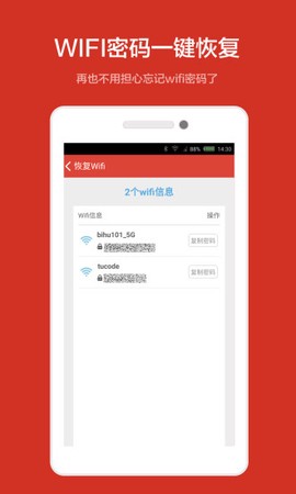 壁虎数据恢复[图1]