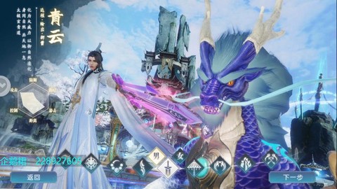 诛仙手游怎么开启代练[图1]