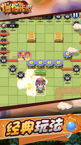 爆爆传说[图1]