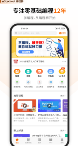 编程狮[图1]