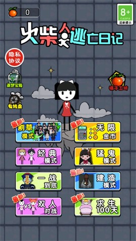 火柴人逃亡日记7[图1]
