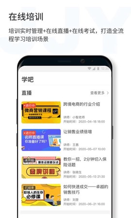 济济云截图1