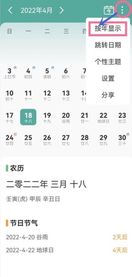 百家历截图1