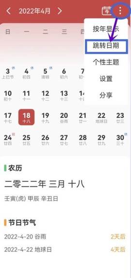 百家历截图2