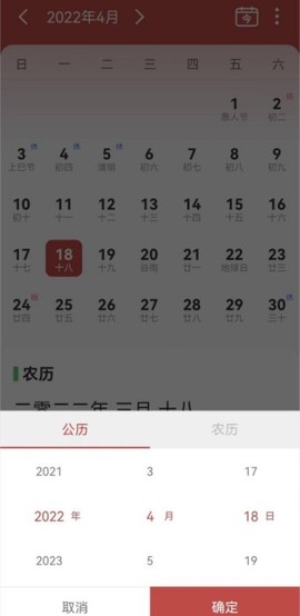 百家历截图3