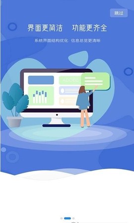 团万家智慧管家截图2