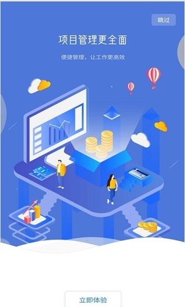 团万家智慧管家截图3