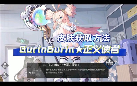 碧蓝航线怎么获得布里[图1]