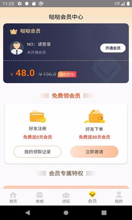 哒哒游戏截图2