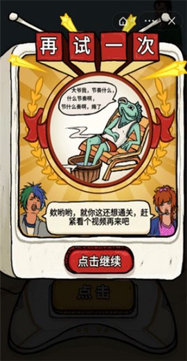 我为节奏疯狂截图2