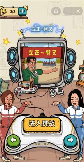 我为节奏疯狂截图3