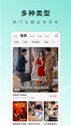 番茄短视频截图2