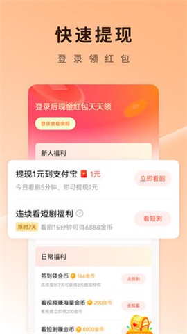 番茄短视频截图3