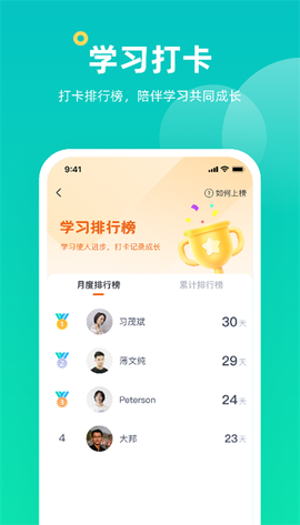 小咖课堂截图2