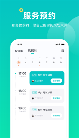 小咖课堂截图3