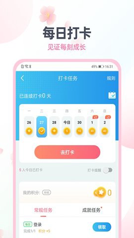日语趣配音截图3