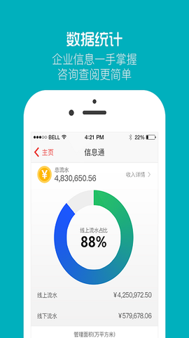 物业贝贝[图1]