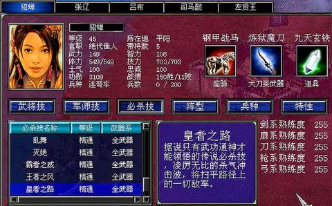 三国群英传7如何操作[图1]