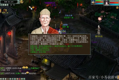 大话西游2师门贡献怎么交易[图2]