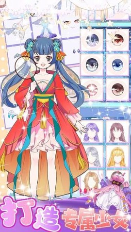 美少女装扮设计[图1]